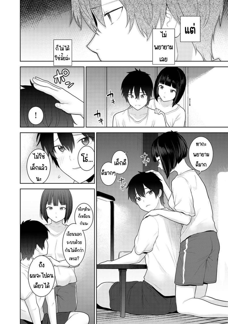 Doujin-Lc- อ่าน โดจิน มังฮวา เกาหลี ญี่ปุ่น จีน แปลไทย ตั้งแต่วันนี้ไปคือครอบครัวและคนรัก [Azuse] Kyou kara Kazoku, Soshite Koibito ตอนที่ 1 2 3 4 5 6 7 8 9 10 11 12 13 14 ฟรี ไม่มีโฆษณา อ่าน โดจิน Manhwa เกาหลี ญี่ปุ่น จีน เรามีครบ คัดมาให้เน้นๆ โดจิน 18+ รับประกันความฟินโดย  Doujin Lc