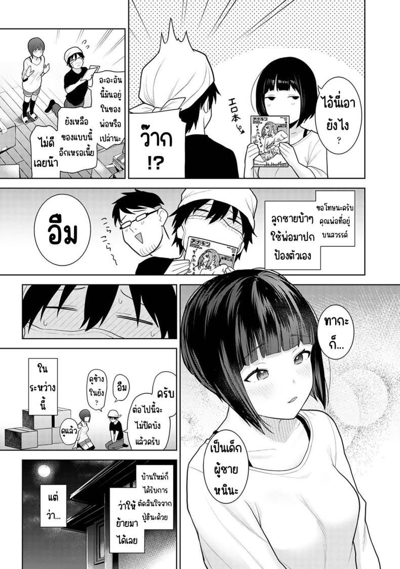 Doujin-Lc- อ่าน โดจิน มังฮวา เกาหลี ญี่ปุ่น จีน แปลไทย ตั้งแต่วันนี้ไปคือครอบครัวและคนรัก [Azuse] Kyou kara Kazoku, Soshite Koibito ตอนที่ 1 2 3 4 5 6 7 8 9 10 11 12 13 14 ฟรี ไม่มีโฆษณา อ่าน โดจิน Manhwa เกาหลี ญี่ปุ่น จีน เรามีครบ คัดมาให้เน้นๆ โดจิน 18+ รับประกันความฟินโดย  Doujin Lc