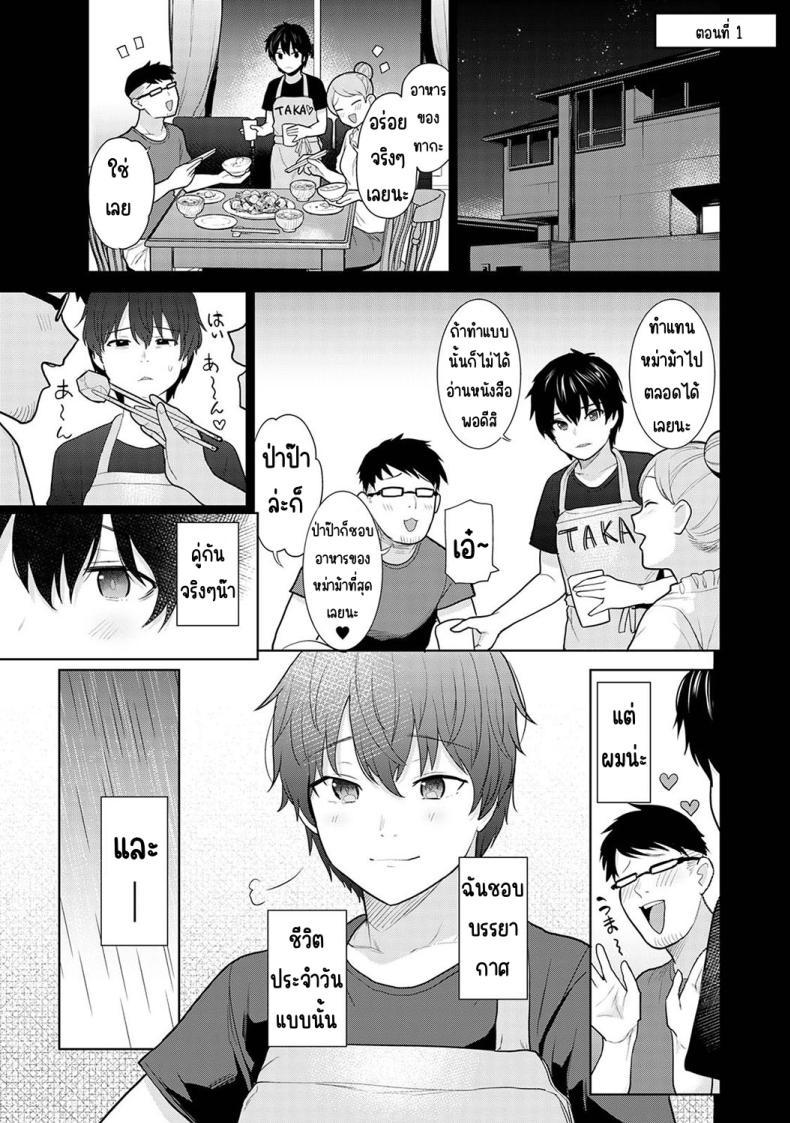 Doujin-Lc- อ่าน โดจิน มังฮวา เกาหลี ญี่ปุ่น จีน แปลไทย ตั้งแต่วันนี้ไปคือครอบครัวและคนรัก [Azuse] Kyou kara Kazoku, Soshite Koibito ตอนที่ 1 2 3 4 5 6 7 8 9 10 11 12 13 14 ฟรี ไม่มีโฆษณา อ่าน โดจิน Manhwa เกาหลี ญี่ปุ่น จีน เรามีครบ คัดมาให้เน้นๆ โดจิน 18+ รับประกันความฟินโดย  Doujin Lc