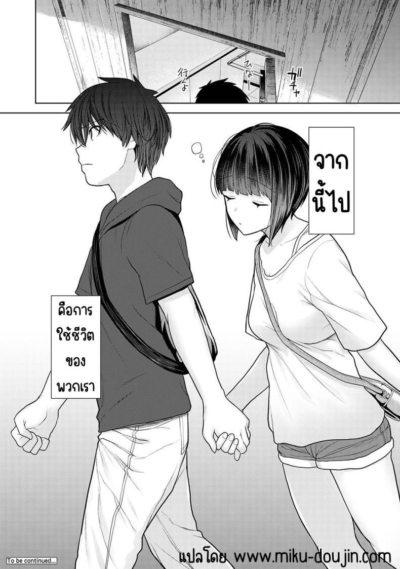 Doujin-Lc- อ่าน โดจิน มังฮวา เกาหลี ญี่ปุ่น จีน แปลไทย ตั้งแต่วันนี้ไปคือครอบครัวและคนรัก [Azuse] Kyou kara Kazoku, Soshite Koibito ตอนที่ 1 2 3 4 5 6 7 8 9 10 11 12 13 14 ฟรี ไม่มีโฆษณา อ่าน โดจิน Manhwa เกาหลี ญี่ปุ่น จีน เรามีครบ คัดมาให้เน้นๆ โดจิน 18+ รับประกันความฟินโดย  Doujin Lc
