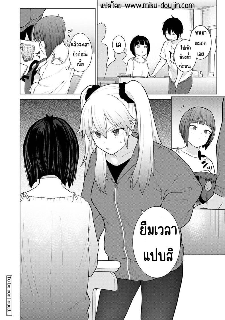 Doujin-Lc- อ่าน โดจิน มังฮวา เกาหลี ญี่ปุ่น จีน แปลไทย ตั้งแต่วันนี้ไปคือครอบครัวและคนรัก [Azuse] Kyou kara Kazoku, Soshite Koibito ตอนที่ 1 2 3 4 5 6 7 8 9 10 11 12 13 14 ฟรี ไม่มีโฆษณา อ่าน โดจิน Manhwa เกาหลี ญี่ปุ่น จีน เรามีครบ คัดมาให้เน้นๆ โดจิน 18+ รับประกันความฟินโดย  Doujin Lc