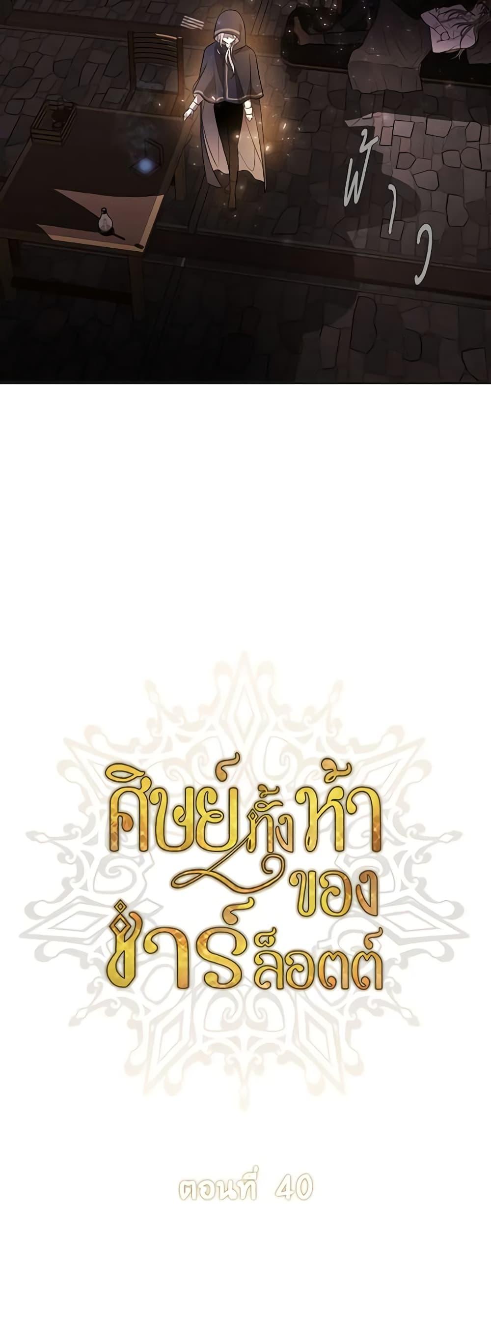 Manga-lc-com อ่านมังงะ อ่านการ์ตูน ออนไลน์ ฟรี Charlotte and Her 5 Disciples ตอนที่ 1 2 3 4 5 6 7 8 9 10 11 12 13 14 ฟรี ไม่มีโฆษณา Manga-lc - อ่าน มังงะ อ่าน การ์ตูน ออนไลน์ อ่านมังงะ ฟรี