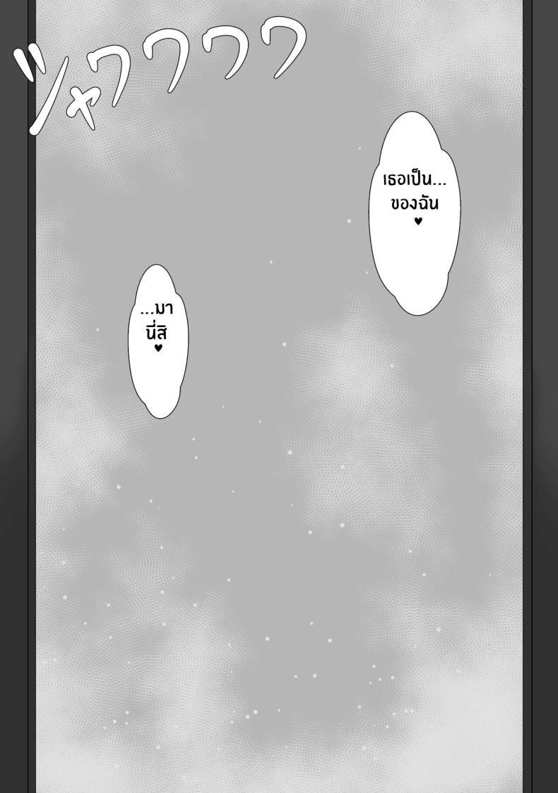 Doujin-Lc- อ่าน โดจิน มังฮวา เกาหลี ญี่ปุ่น จีน แปลไทย บันทึก 7 วันของภรรยากับชู้ [Netorare no Tami] _7-nichikan no Netorase Kiroku_ ~Tsuma Shiten~ Dai-1-wa ตอนที่ 1 2 3 4 5 6 7 8 9 10 11 12 13 14 ฟรี ไม่มีโฆษณา อ่าน โดจิน Manhwa เกาหลี ญี่ปุ่น จีน เรามีครบ คัดมาให้เน้นๆ โดจิน 18+ รับประกันความฟินโดย  Doujin Lc