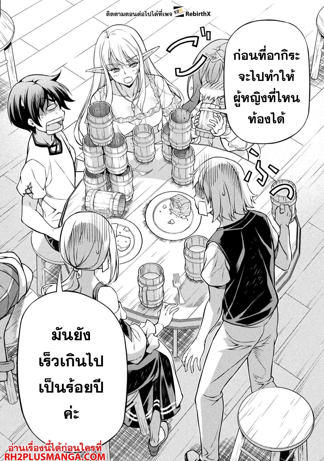 Drawing_ Saikyou Mangaka wa Oekaki Skill de Isekai Musou Suru_ น_กวาดม_งงะผ_ไร_เท_ยมทาน ณ แดนต_างโลก ตอนที่ ตอนที่ 117 รูปที่ 11