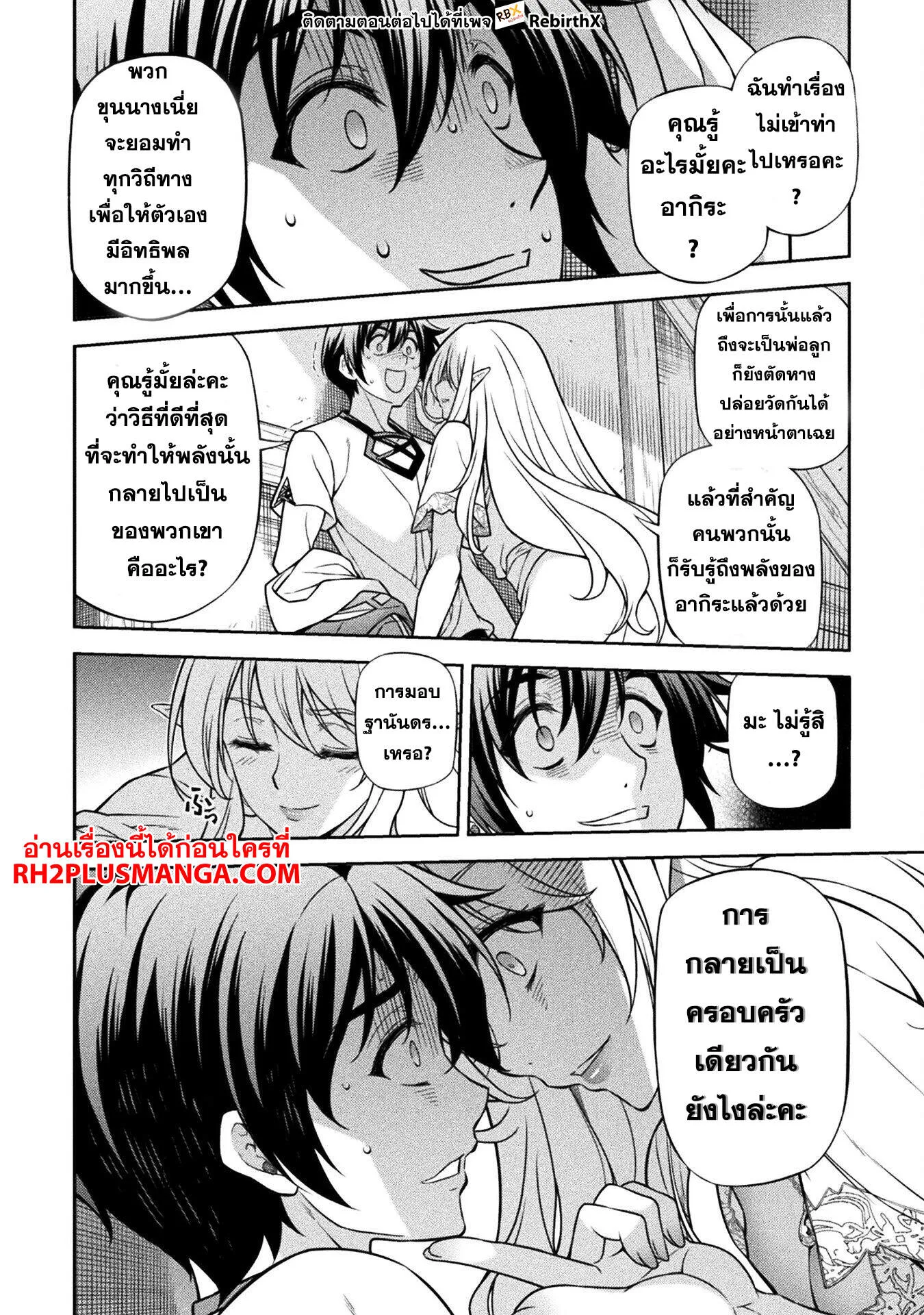Drawing_ Saikyou Mangaka wa Oekaki Skill de Isekai Musou Suru_ น_กวาดม_งงะผ_ไร_เท_ยมทาน ณ แดนต_างโลก ตอนที่ ตอนที่ 117 รูปที่ 14