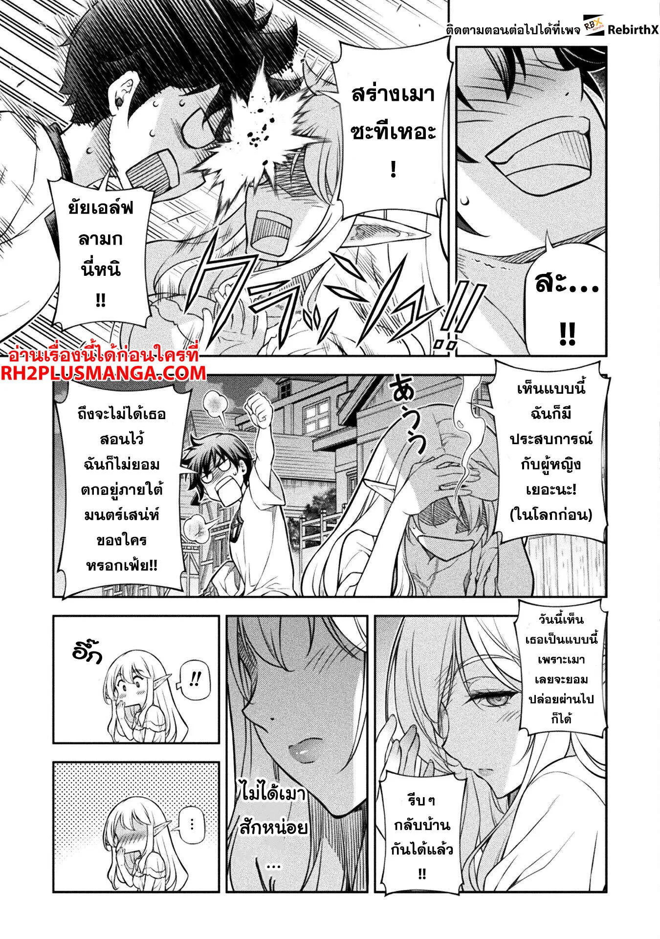 Drawing_ Saikyou Mangaka wa Oekaki Skill de Isekai Musou Suru_ น_กวาดม_งงะผ_ไร_เท_ยมทาน ณ แดนต_างโลก ตอนที่ ตอนที่ 117 รูปที่ 17