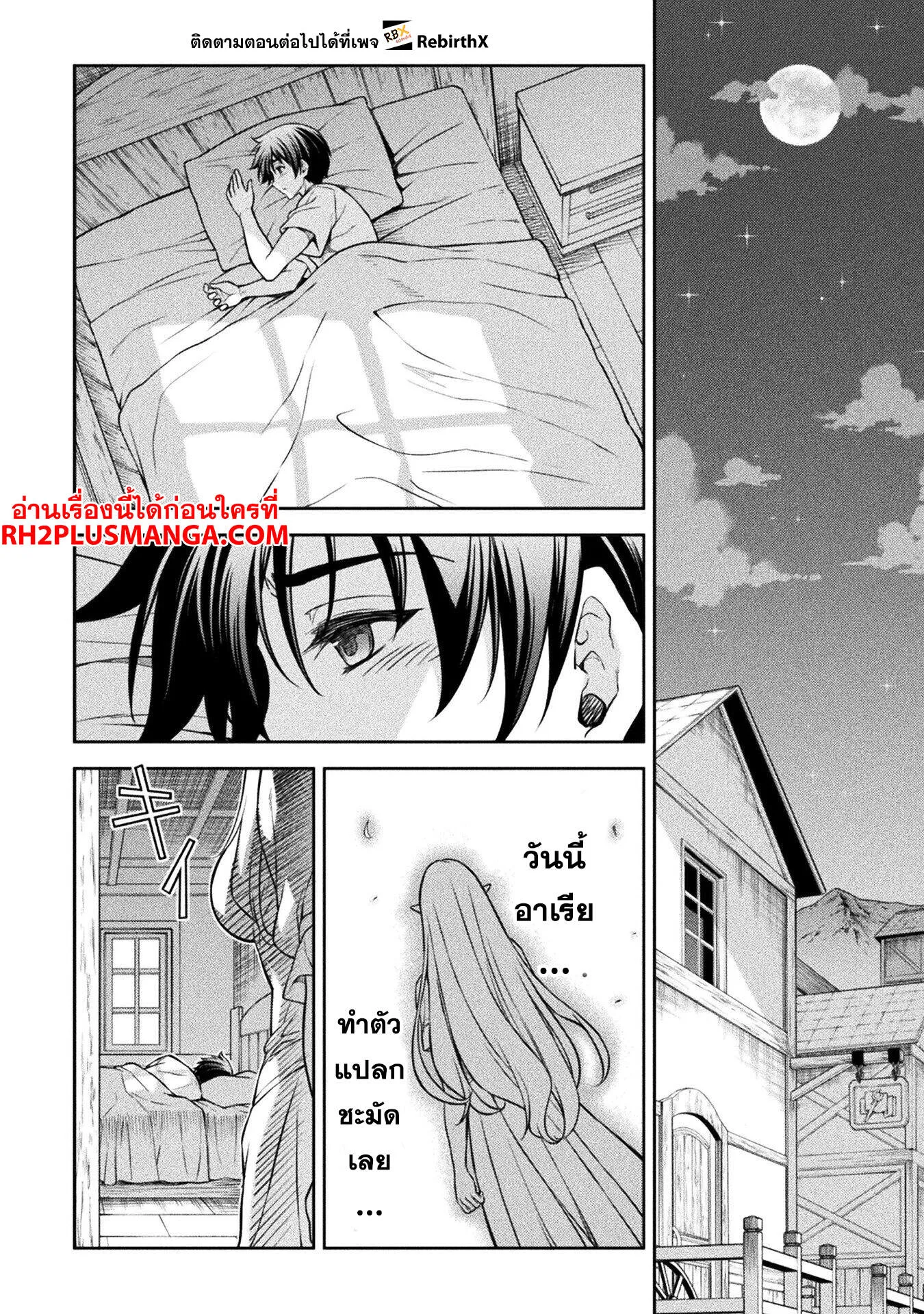 Drawing_ Saikyou Mangaka wa Oekaki Skill de Isekai Musou Suru_ น_กวาดม_งงะผ_ไร_เท_ยมทาน ณ แดนต_างโลก ตอนที่ ตอนที่ 117 รูปที่ 18