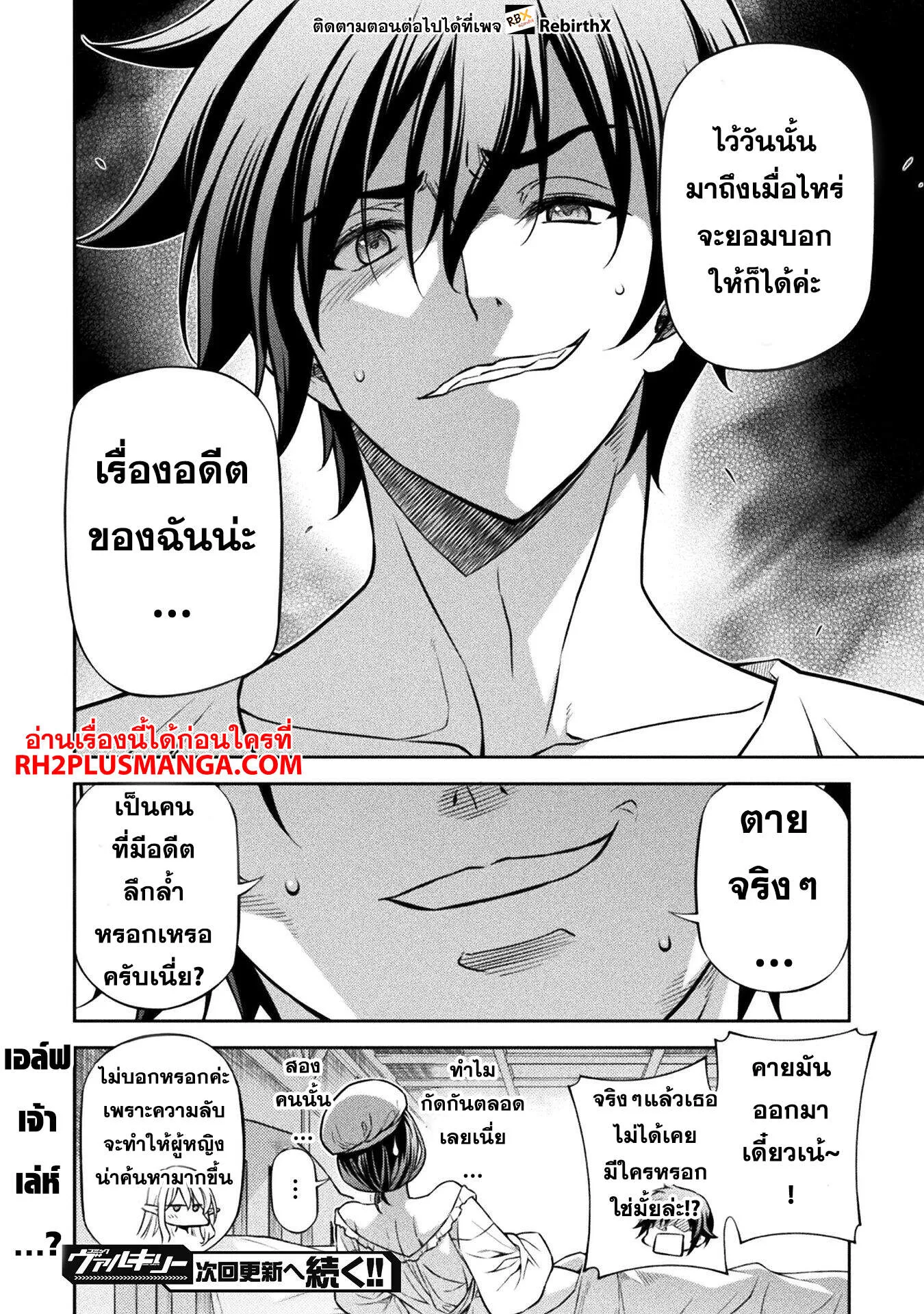 Drawing_ Saikyou Mangaka wa Oekaki Skill de Isekai Musou Suru_ น_กวาดม_งงะผ_ไร_เท_ยมทาน ณ แดนต_างโลก ตอนที่ ตอนที่ 117 รูปที่ 24