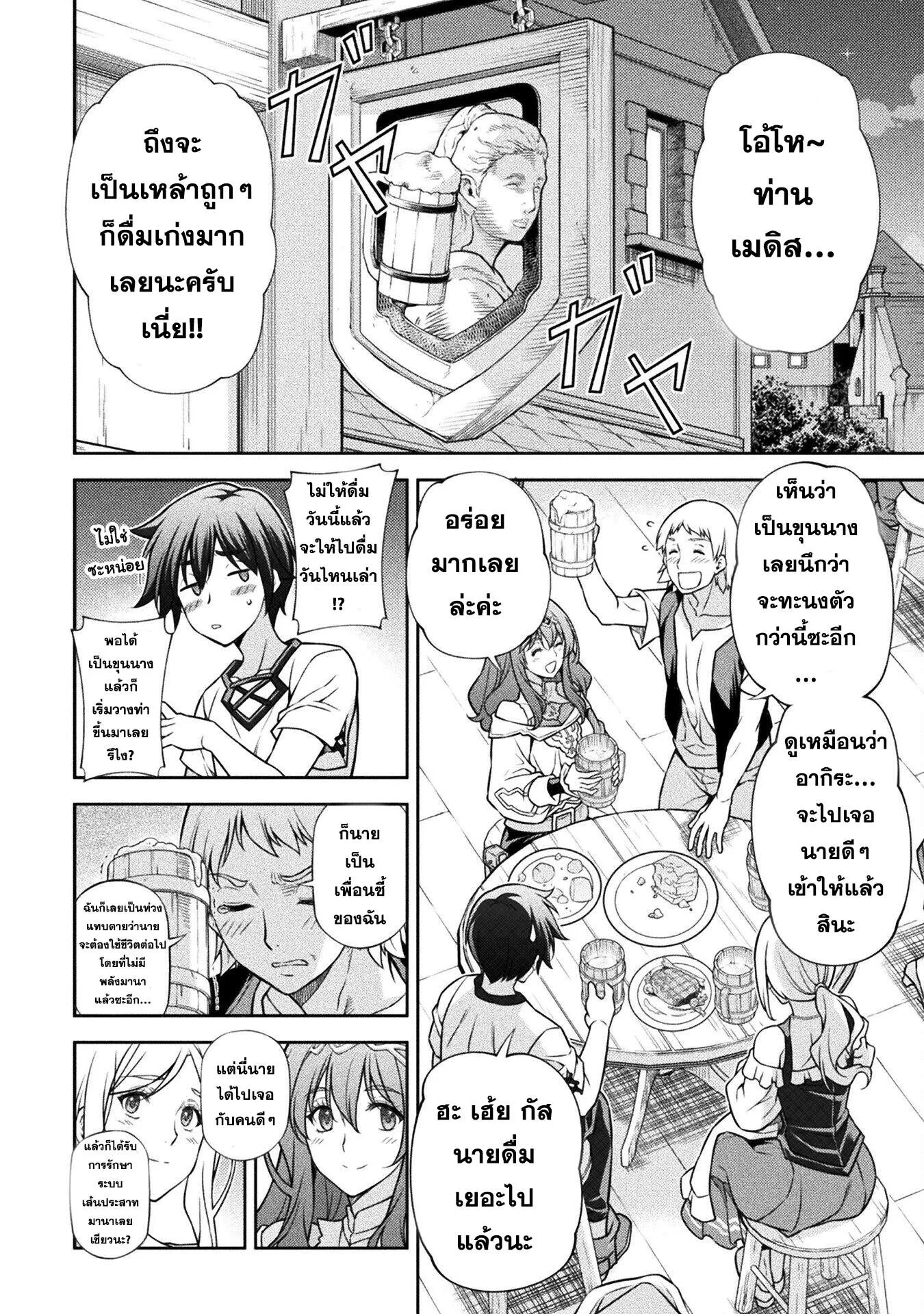 Drawing_ Saikyou Mangaka wa Oekaki Skill de Isekai Musou Suru_ น_กวาดม_งงะผ_ไร_เท_ยมทาน ณ แดนต_างโลก ตอนที่ ตอนที่ 117 รูปที่ 4