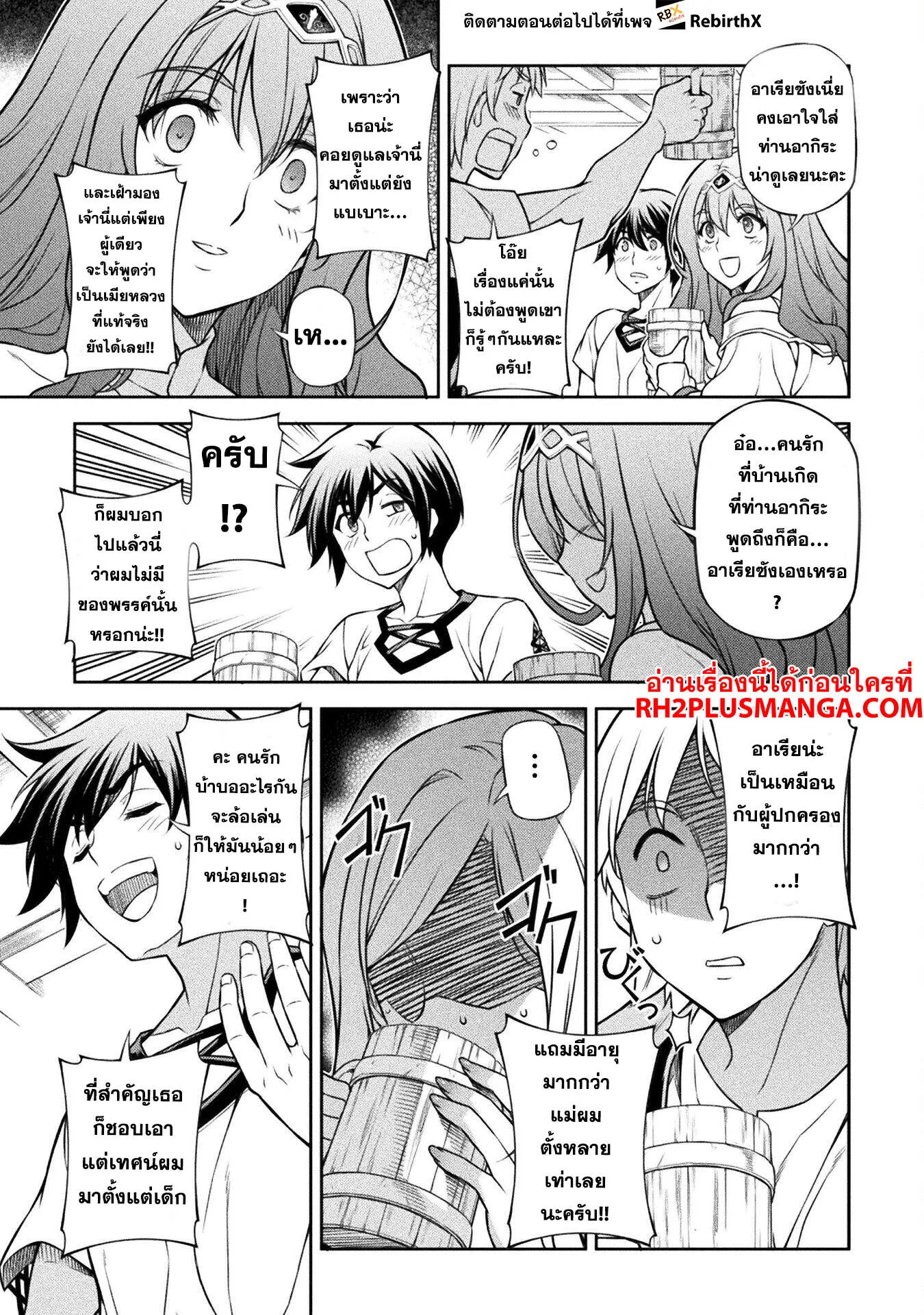 Drawing_ Saikyou Mangaka wa Oekaki Skill de Isekai Musou Suru_ น_กวาดม_งงะผ_ไร_เท_ยมทาน ณ แดนต_างโลก ตอนที่ ตอนที่ 117 รูปที่ 7