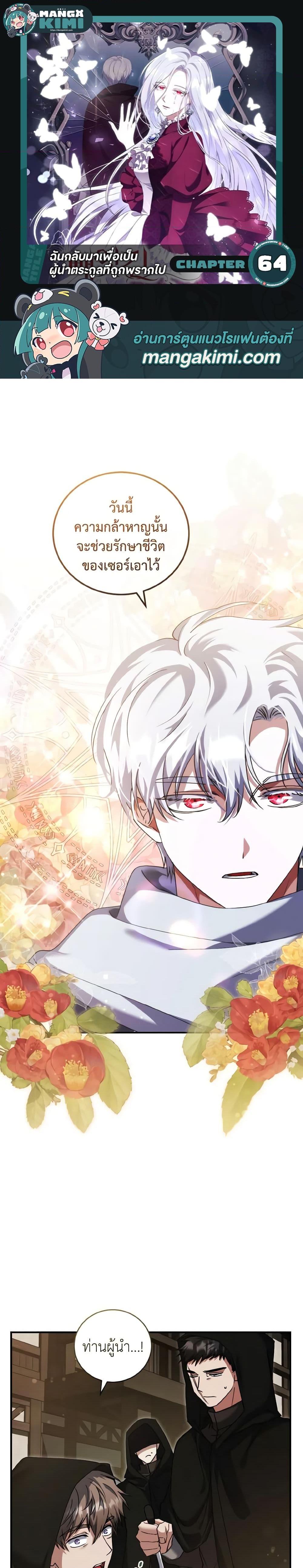 Manga-lc-com อ่านมังงะ อ่านการ์ตูน ออนไลน์ ฟรี I Plan To Become The Master Of A Stolen Family ตอนที่ 1 2 3 4 5 6 7 8 9 10 11 12 13 14 ฟรี ไม่มีโฆษณา Manga-lc - อ่าน มังงะ อ่าน การ์ตูน ออนไลน์ อ่านมังงะ ฟรี