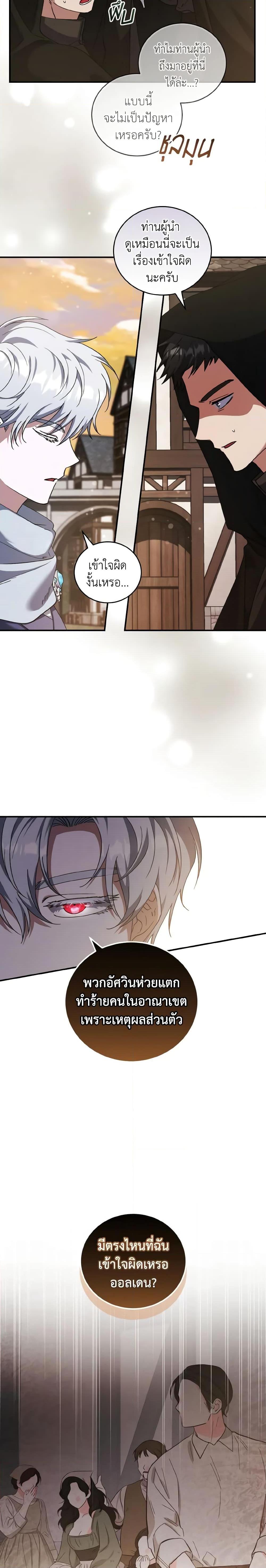 Manga-lc-com อ่านมังงะ อ่านการ์ตูน ออนไลน์ ฟรี I Plan To Become The Master Of A Stolen Family ตอนที่ 1 2 3 4 5 6 7 8 9 10 11 12 13 14 ฟรี ไม่มีโฆษณา Manga-lc - อ่าน มังงะ อ่าน การ์ตูน ออนไลน์ อ่านมังงะ ฟรี