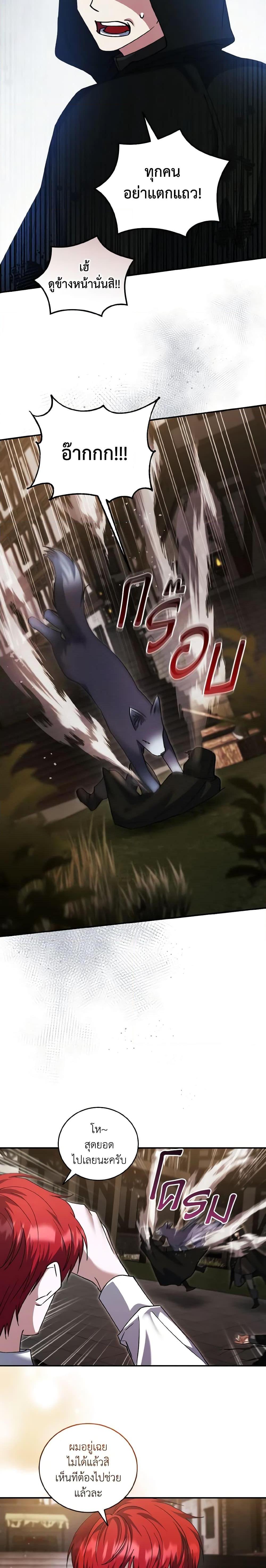 Manga-lc-com อ่านมังงะ อ่านการ์ตูน ออนไลน์ ฟรี I Plan To Become The Master Of A Stolen Family ตอนที่ 1 2 3 4 5 6 7 8 9 10 11 12 13 14 ฟรี ไม่มีโฆษณา Manga-lc - อ่าน มังงะ อ่าน การ์ตูน ออนไลน์ อ่านมังงะ ฟรี