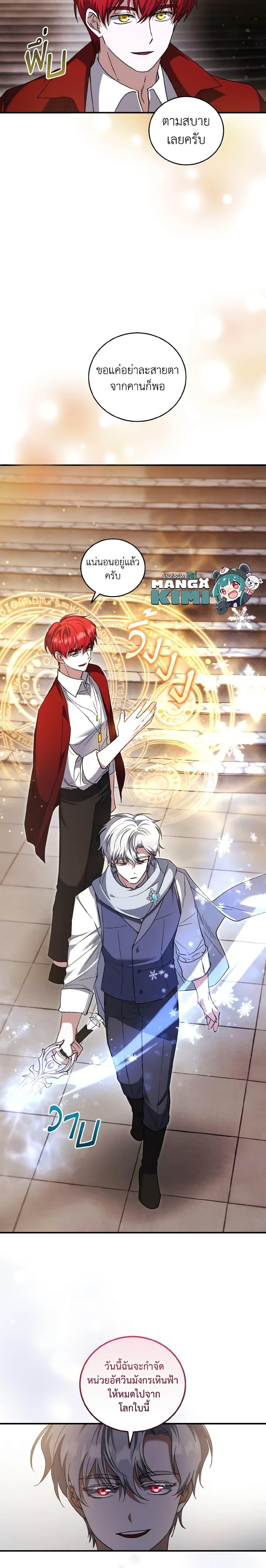 Manga-lc-com อ่านมังงะ อ่านการ์ตูน ออนไลน์ ฟรี I Plan To Become The Master Of A Stolen Family ตอนที่ 1 2 3 4 5 6 7 8 9 10 11 12 13 14 ฟรี ไม่มีโฆษณา Manga-lc - อ่าน มังงะ อ่าน การ์ตูน ออนไลน์ อ่านมังงะ ฟรี