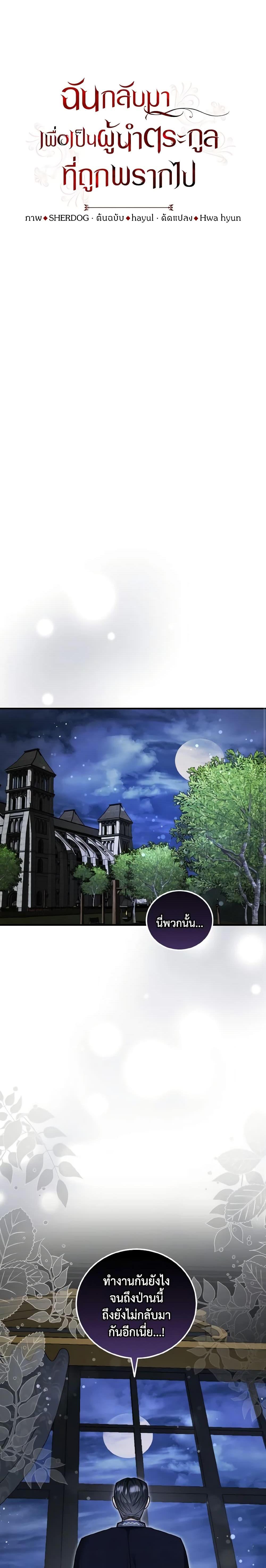 Manga-lc-com อ่านมังงะ อ่านการ์ตูน ออนไลน์ ฟรี I Plan To Become The Master Of A Stolen Family ตอนที่ 1 2 3 4 5 6 7 8 9 10 11 12 13 14 ฟรี ไม่มีโฆษณา Manga-lc - อ่าน มังงะ อ่าน การ์ตูน ออนไลน์ อ่านมังงะ ฟรี