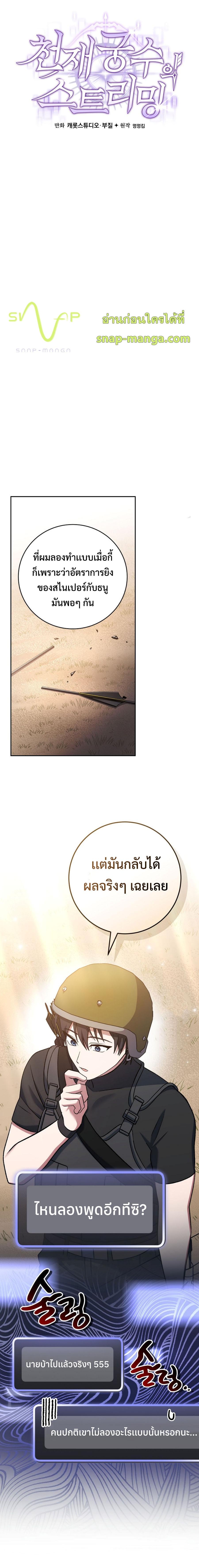 Manga-lc-com อ่านมังงะ อ่านการ์ตูน ออนไลน์ ฟรี Genius Archer’s Streaming ตอนที่ 1 2 3 4 5 6 7 8 9 10 11 12 13 14 ฟรี ไม่มีโฆษณา Manga-lc - อ่าน มังงะ อ่าน การ์ตูน ออนไลน์ อ่านมังงะ ฟรี