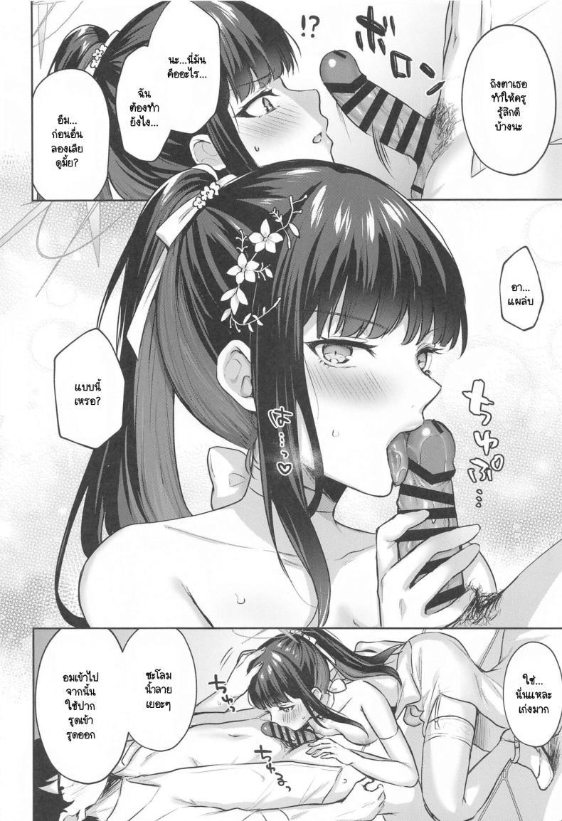 Doujin-Lc- อ่าน โดจิน มังฮวา เกาหลี ญี่ปุ่น จีน แปลไทย ชุดแต่งงานของลูกศิษย์ (Sensei no Archive 11) [Kakinotanehitotsubu (Kakino Nashiko)] Joumae curtain call (Blue Archive) ตอนที่ 1 2 3 4 5 6 7 8 9 10 11 12 13 14 ฟรี ไม่มีโฆษณา อ่าน โดจิน Manhwa เกาหลี ญี่ปุ่น จีน เรามีครบ คัดมาให้เน้นๆ โดจิน 18+ รับประกันความฟินโดย  Doujin Lc