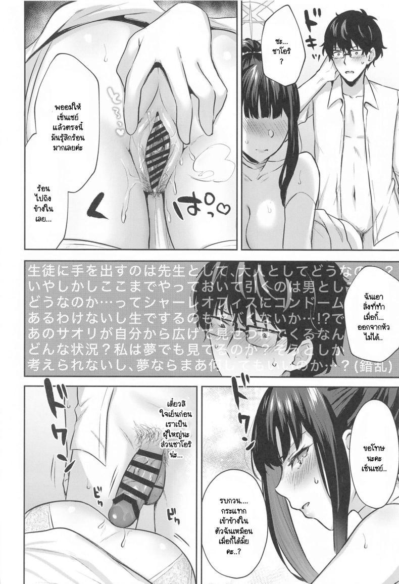 Doujin-Lc- อ่าน โดจิน มังฮวา เกาหลี ญี่ปุ่น จีน แปลไทย ชุดแต่งงานของลูกศิษย์ (Sensei no Archive 11) [Kakinotanehitotsubu (Kakino Nashiko)] Joumae curtain call (Blue Archive) ตอนที่ 1 2 3 4 5 6 7 8 9 10 11 12 13 14 ฟรี ไม่มีโฆษณา อ่าน โดจิน Manhwa เกาหลี ญี่ปุ่น จีน เรามีครบ คัดมาให้เน้นๆ โดจิน 18+ รับประกันความฟินโดย  Doujin Lc