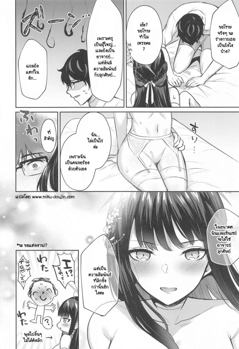 Doujin-Lc- อ่าน โดจิน มังฮวา เกาหลี ญี่ปุ่น จีน แปลไทย ชุดแต่งงานของลูกศิษย์ (Sensei no Archive 11) [Kakinotanehitotsubu (Kakino Nashiko)] Joumae curtain call (Blue Archive) ตอนที่ 1 2 3 4 5 6 7 8 9 10 11 12 13 14 ฟรี ไม่มีโฆษณา อ่าน โดจิน Manhwa เกาหลี ญี่ปุ่น จีน เรามีครบ คัดมาให้เน้นๆ โดจิน 18+ รับประกันความฟินโดย  Doujin Lc