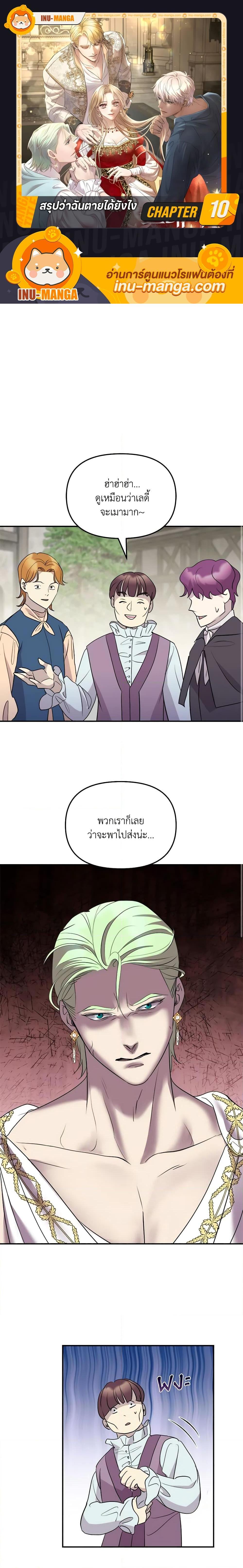 Manga-lc-com อ่านมังงะ อ่านการ์ตูน ออนไลน์ ฟรี So How Did I Die ตอนที่ 1 2 3 4 5 6 7 8 9 10 11 12 13 14 ฟรี ไม่มีโฆษณา Manga-lc - อ่าน มังงะ อ่าน การ์ตูน ออนไลน์ อ่านมังงะ ฟรี