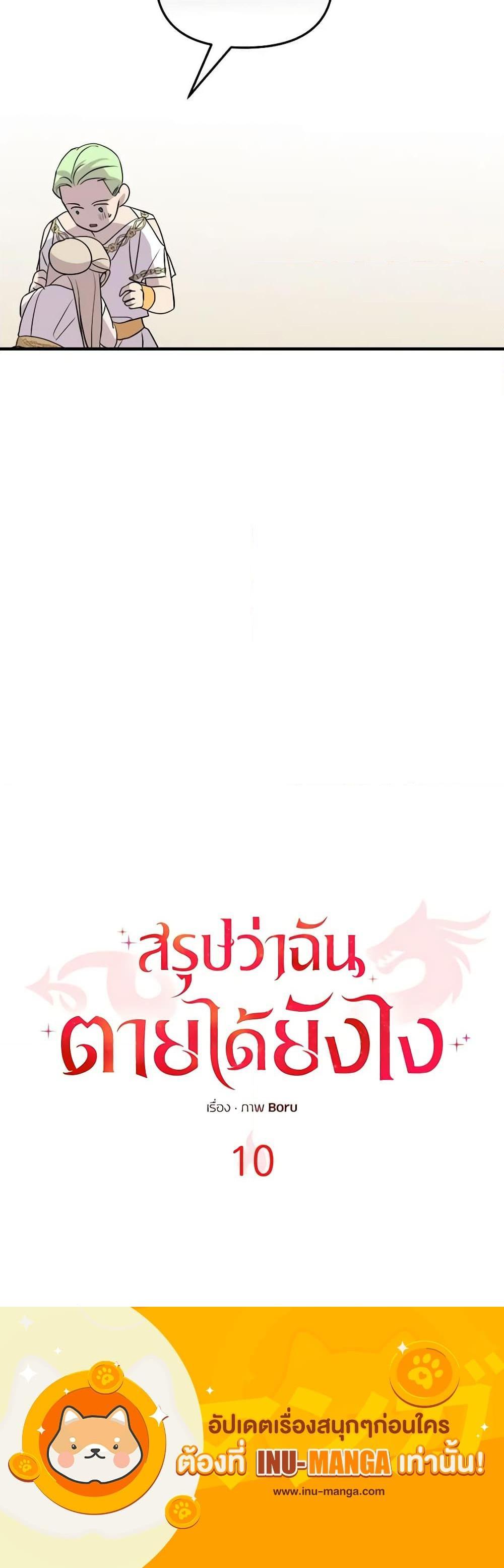 Manga-lc-com อ่านมังงะ อ่านการ์ตูน ออนไลน์ ฟรี So How Did I Die ตอนที่ 1 2 3 4 5 6 7 8 9 10 11 12 13 14 ฟรี ไม่มีโฆษณา Manga-lc - อ่าน มังงะ อ่าน การ์ตูน ออนไลน์ อ่านมังงะ ฟรี