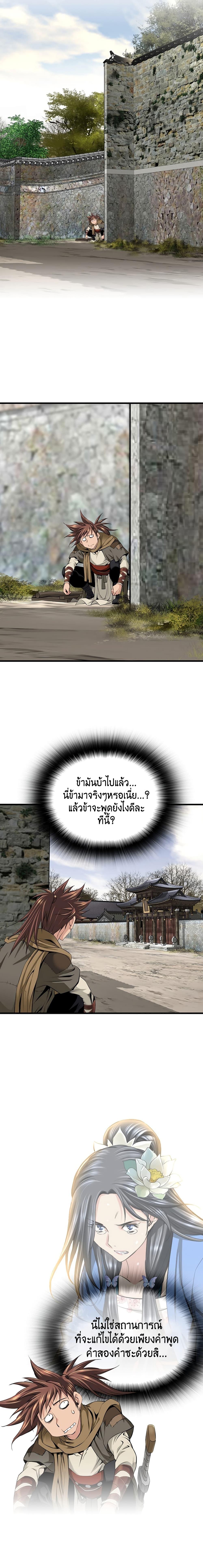 Manga-lc-com อ่านมังงะ อ่านการ์ตูน ออนไลน์ ฟรี The World’s Best Sect of Dependency ตอนที่ 1 2 3 4 5 6 7 8 9 10 11 12 13 14 ฟรี ไม่มีโฆษณา Manga-lc - อ่าน มังงะ อ่าน การ์ตูน ออนไลน์ อ่านมังงะ ฟรี