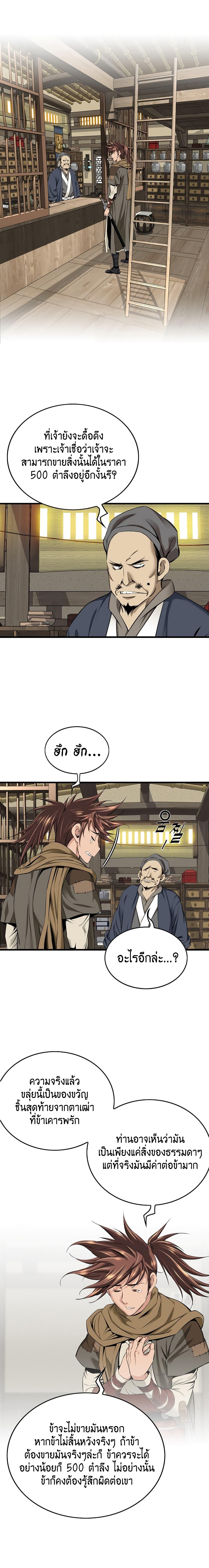 Manga-lc-com อ่านมังงะ อ่านการ์ตูน ออนไลน์ ฟรี The World’s Best Sect of Dependency ตอนที่ 1 2 3 4 5 6 7 8 9 10 11 12 13 14 ฟรี ไม่มีโฆษณา Manga-lc - อ่าน มังงะ อ่าน การ์ตูน ออนไลน์ อ่านมังงะ ฟรี
