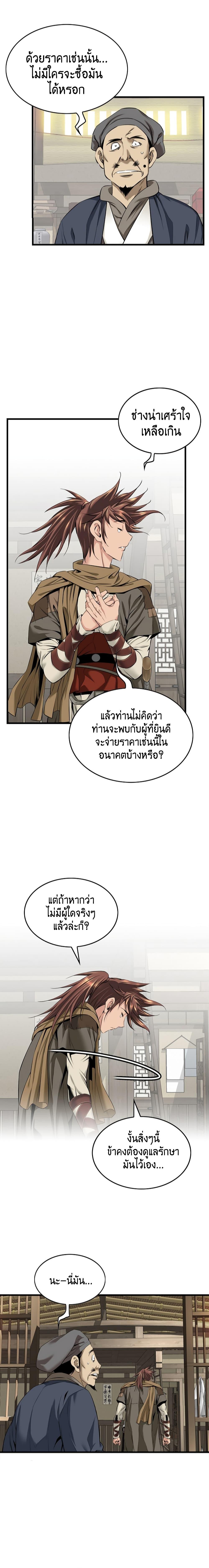 Manga-lc-com อ่านมังงะ อ่านการ์ตูน ออนไลน์ ฟรี The World’s Best Sect of Dependency ตอนที่ 1 2 3 4 5 6 7 8 9 10 11 12 13 14 ฟรี ไม่มีโฆษณา Manga-lc - อ่าน มังงะ อ่าน การ์ตูน ออนไลน์ อ่านมังงะ ฟรี