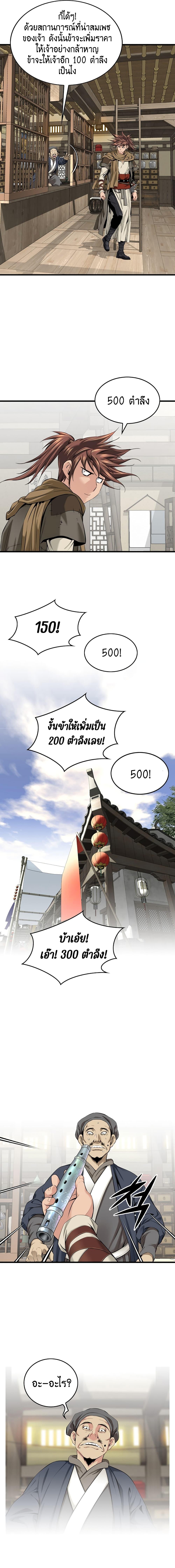 Manga-lc-com อ่านมังงะ อ่านการ์ตูน ออนไลน์ ฟรี The World’s Best Sect of Dependency ตอนที่ 1 2 3 4 5 6 7 8 9 10 11 12 13 14 ฟรี ไม่มีโฆษณา Manga-lc - อ่าน มังงะ อ่าน การ์ตูน ออนไลน์ อ่านมังงะ ฟรี