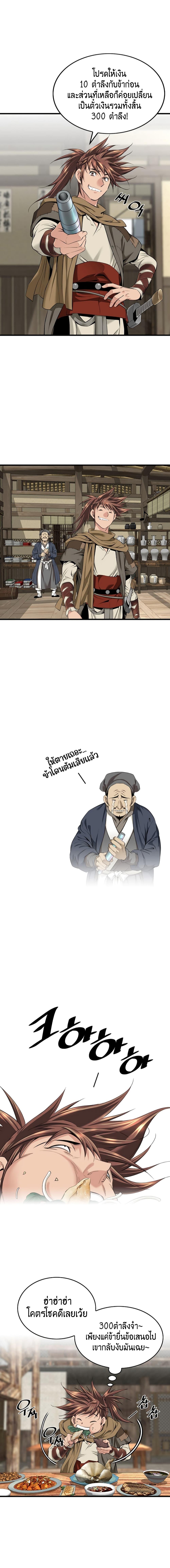 Manga-lc-com อ่านมังงะ อ่านการ์ตูน ออนไลน์ ฟรี The World’s Best Sect of Dependency ตอนที่ 1 2 3 4 5 6 7 8 9 10 11 12 13 14 ฟรี ไม่มีโฆษณา Manga-lc - อ่าน มังงะ อ่าน การ์ตูน ออนไลน์ อ่านมังงะ ฟรี