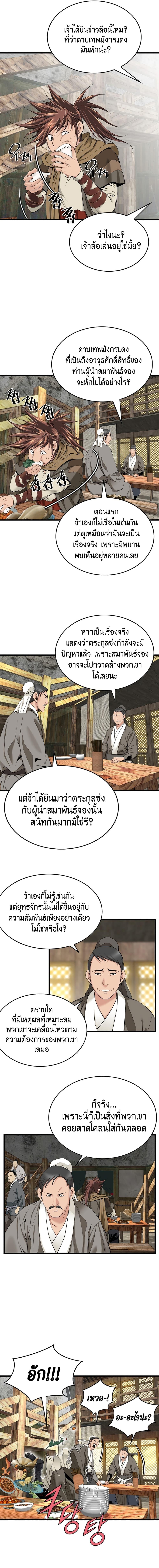 Manga-lc-com อ่านมังงะ อ่านการ์ตูน ออนไลน์ ฟรี The World’s Best Sect of Dependency ตอนที่ 1 2 3 4 5 6 7 8 9 10 11 12 13 14 ฟรี ไม่มีโฆษณา Manga-lc - อ่าน มังงะ อ่าน การ์ตูน ออนไลน์ อ่านมังงะ ฟรี