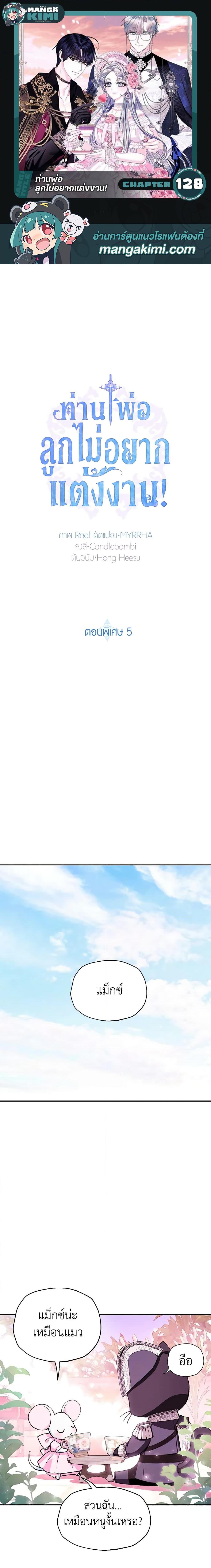 Manga-lc-com อ่านมังงะ อ่านการ์ตูน ออนไลน์ ฟรี Father, I Don’T Want To Get Married! ตอนที่ 1 2 3 4 5 6 7 8 9 10 11 12 13 14 ฟรี ไม่มีโฆษณา Manga-lc - อ่าน มังงะ อ่าน การ์ตูน ออนไลน์ อ่านมังงะ ฟรี