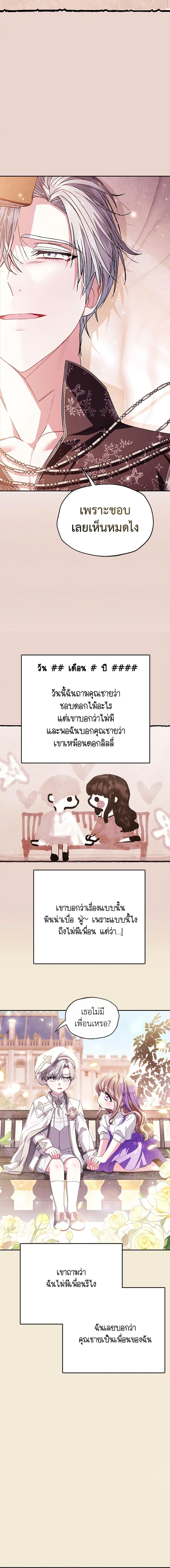 Manga-lc-com อ่านมังงะ อ่านการ์ตูน ออนไลน์ ฟรี Father, I Don’T Want To Get Married! ตอนที่ 1 2 3 4 5 6 7 8 9 10 11 12 13 14 ฟรี ไม่มีโฆษณา Manga-lc - อ่าน มังงะ อ่าน การ์ตูน ออนไลน์ อ่านมังงะ ฟรี