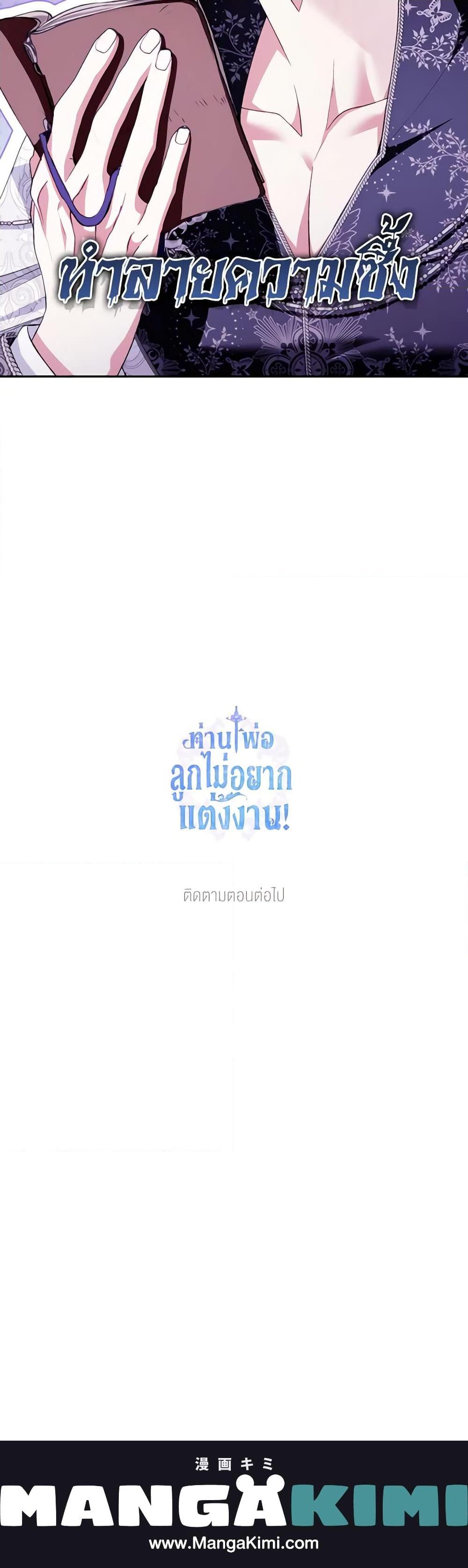 Manga-lc-com อ่านมังงะ อ่านการ์ตูน ออนไลน์ ฟรี Father, I Don’T Want To Get Married! ตอนที่ 1 2 3 4 5 6 7 8 9 10 11 12 13 14 ฟรี ไม่มีโฆษณา Manga-lc - อ่าน มังงะ อ่าน การ์ตูน ออนไลน์ อ่านมังงะ ฟรี