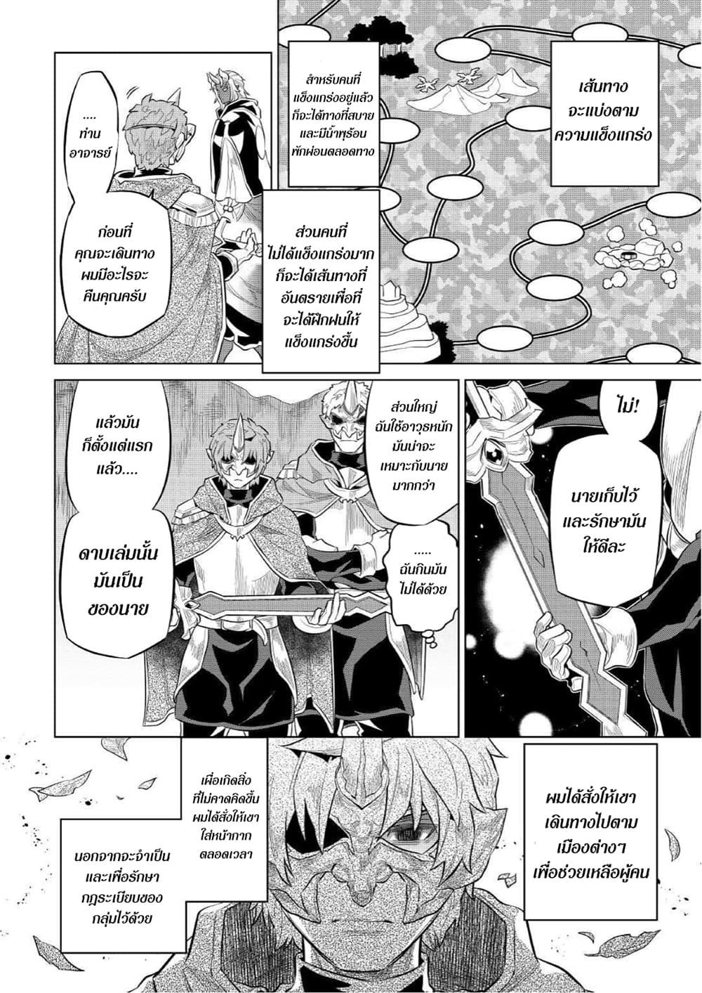 Manga-lc-com อ่านมังงะ อ่านการ์ตูน ออนไลน์ ฟรี ReMonster ตอนที่ 1 2 3 4 5 6 7 8 9 10 11 12 13 14 ฟรี ไม่มีโฆษณา Manga-lc - อ่าน มังงะ อ่าน การ์ตูน ออนไลน์ อ่านมังงะ ฟรี