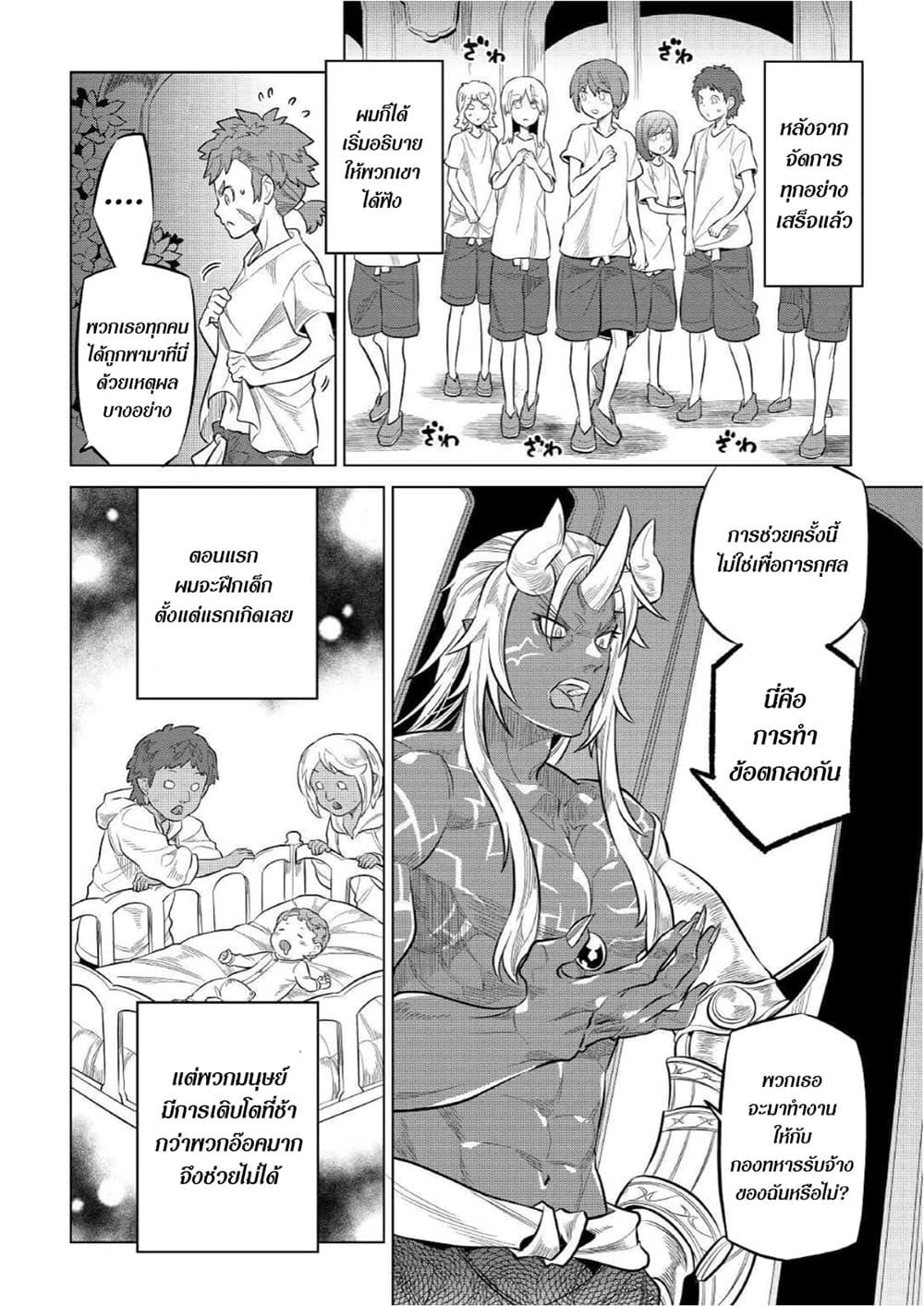Manga-lc-com อ่านมังงะ อ่านการ์ตูน ออนไลน์ ฟรี ReMonster ตอนที่ 1 2 3 4 5 6 7 8 9 10 11 12 13 14 ฟรี ไม่มีโฆษณา Manga-lc - อ่าน มังงะ อ่าน การ์ตูน ออนไลน์ อ่านมังงะ ฟรี