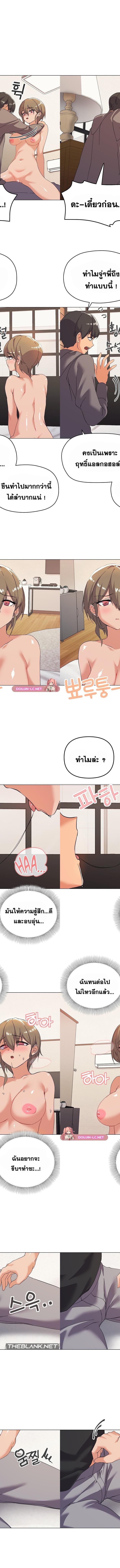 What’s wrong with this family ตอนที่ 07 3