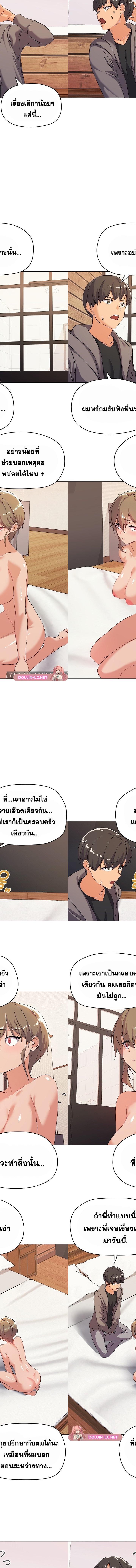 What’s wrong with this family ตอนที่ 07 5
