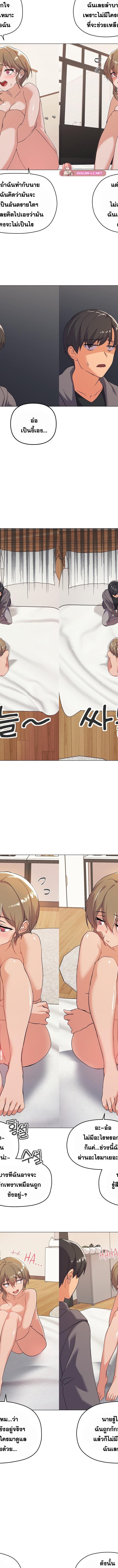 What’s wrong with this family ตอนที่ 07 7