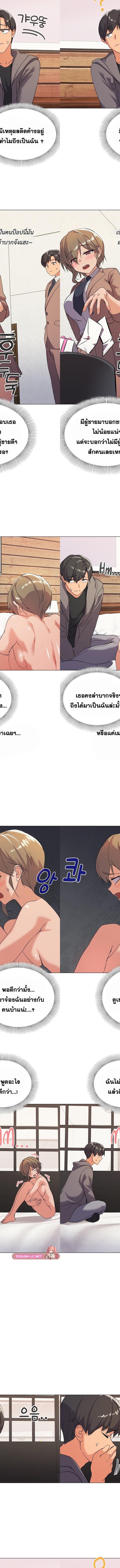 What’s wrong with this family ตอนที่ 07 8