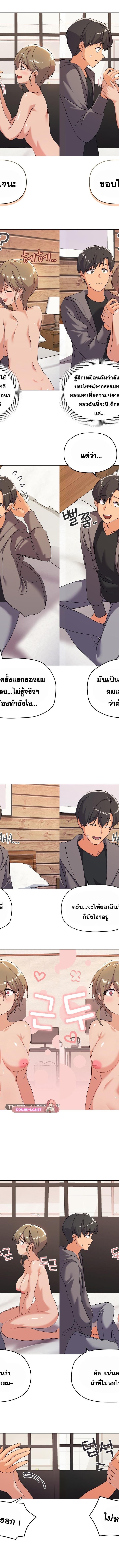 What’s wrong with this family ตอนที่ 07 10