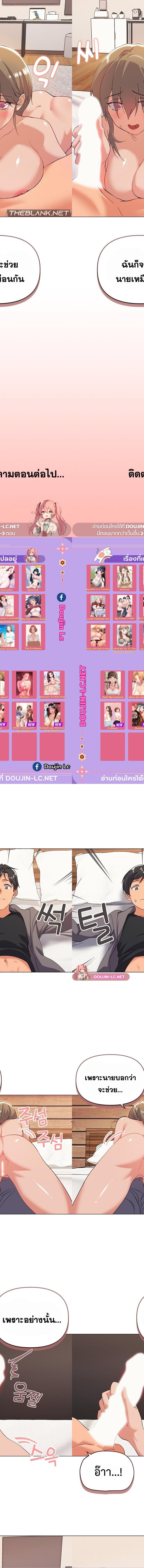 What’s wrong with this family ตอนที่ 07 12