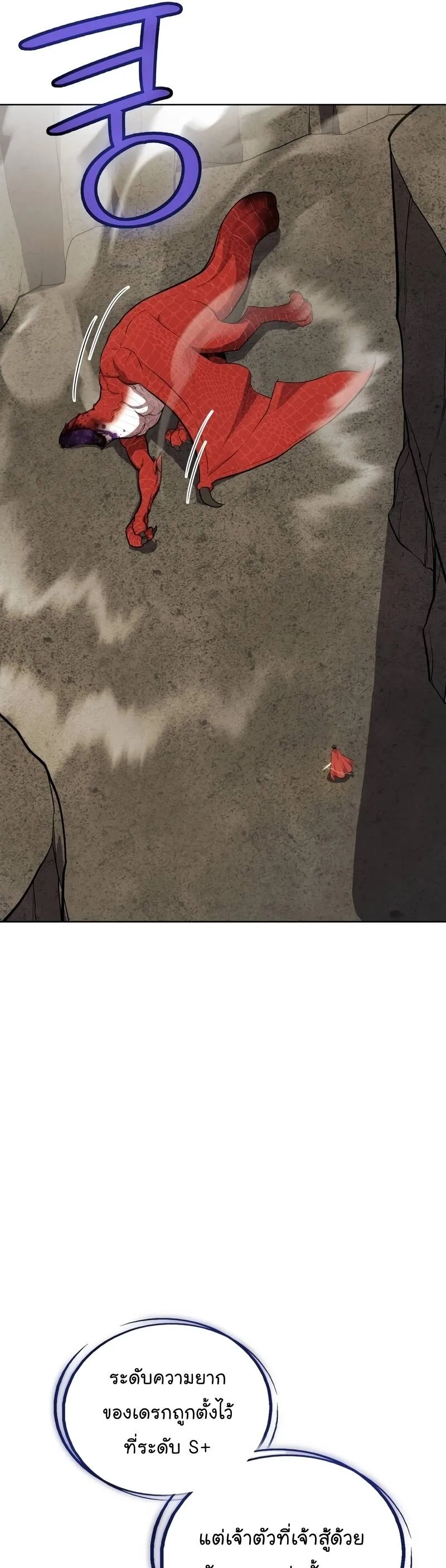 Overpowered Sword ตอนที่ ตอนที่ 103 รูปที่ 11
