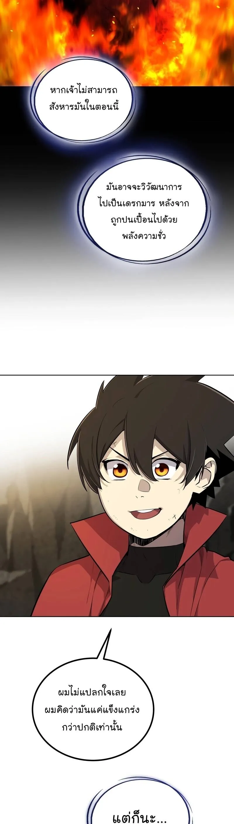 Overpowered Sword ตอนที่ ตอนที่ 103 รูปที่ 13