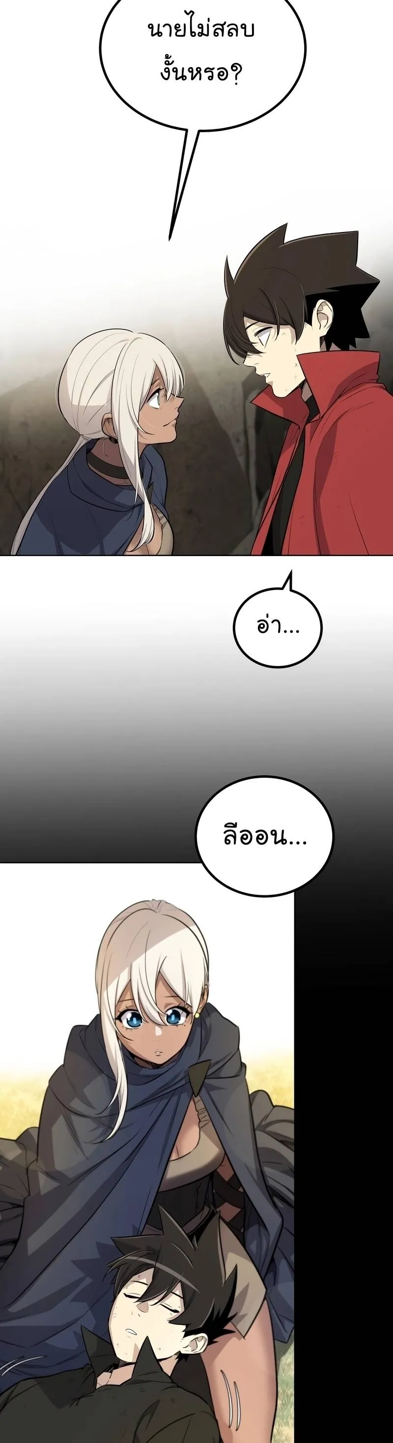 Overpowered Sword ตอนที่ ตอนที่ 103 รูปที่ 17