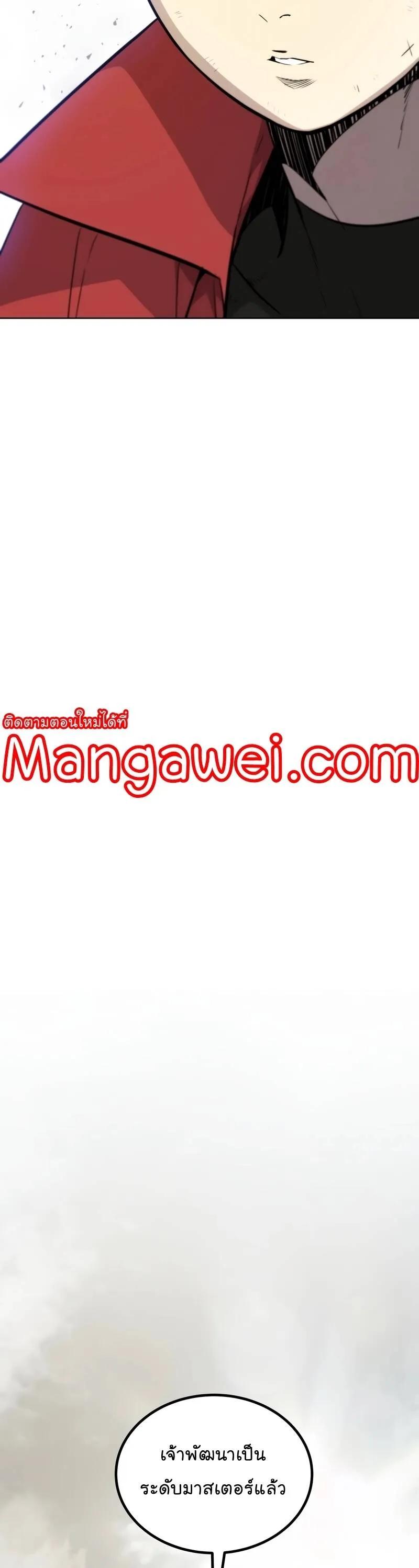 Overpowered Sword ตอนที่ ตอนที่ 103 รูปที่ 24