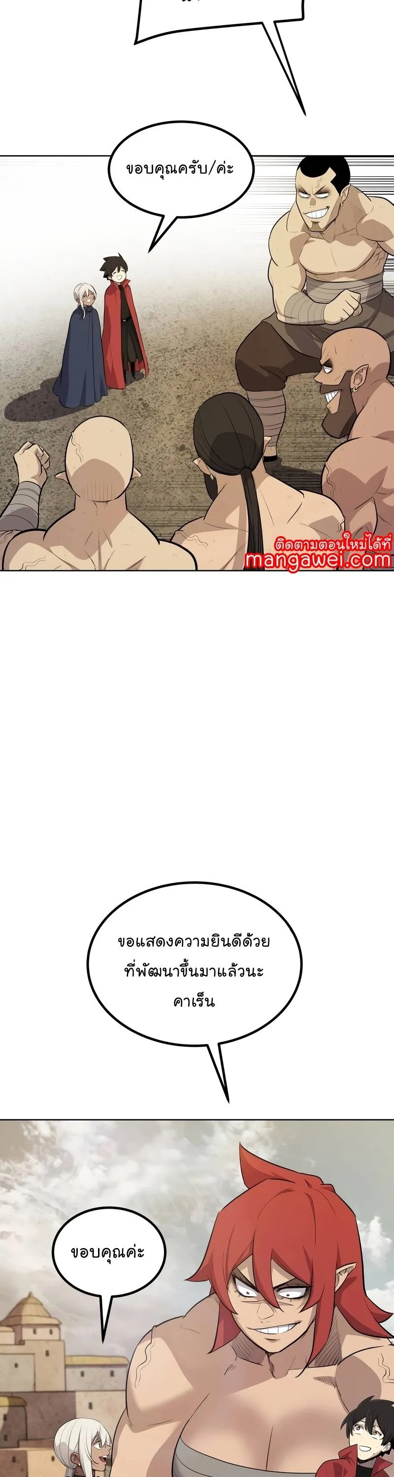 Overpowered Sword ตอนที่ ตอนที่ 103 รูปที่ 29