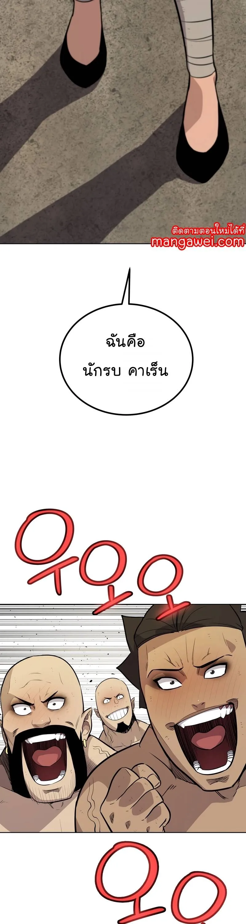 Overpowered Sword ตอนที่ ตอนที่ 103 รูปที่ 37