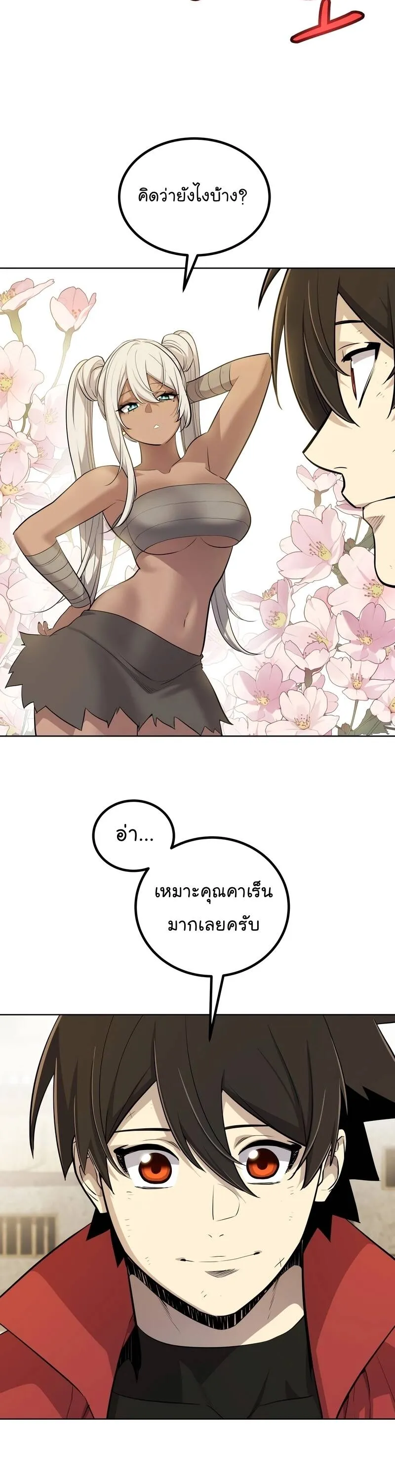 Overpowered Sword ตอนที่ ตอนที่ 103 รูปที่ 38