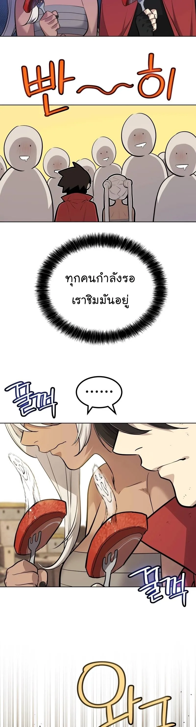Overpowered Sword ตอนที่ ตอนที่ 103 รูปที่ 44